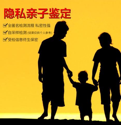 個(gè)人隱私親子鑒定